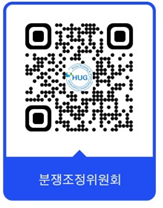 분쟁조정위원회 QR코드